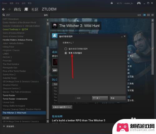 steam购买的游戏如何还原 Steam如何在Windows 10中还原游戏文件