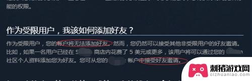 steam社区封禁还能加好友吗 Steam账户无法添加好友怎么办