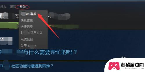 steam社区封禁还能加好友吗 Steam账户无法添加好友怎么办