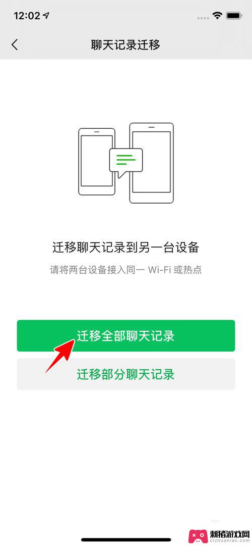 如何同步两个手机的聊天记录 怎样合并其他手机的微信聊天记录到另一部手机上