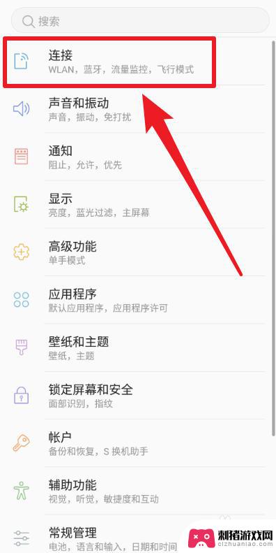 手机连上的wifi电脑怎么连 手机如何将连接的WiFi共享给电脑