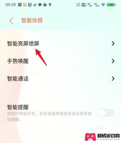 vivoy93一键锁屏怎么调出 vivo手机锁屏功能在哪里设置