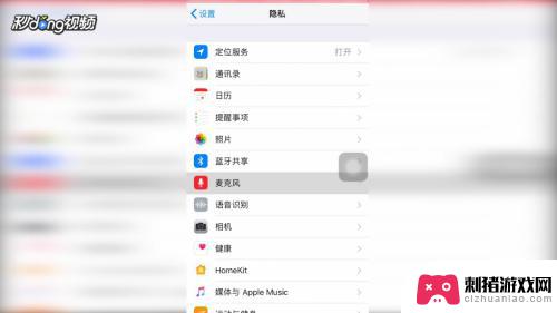 苹果手机的麦克风怎么打开 怎样在苹果手机上打开麦克风