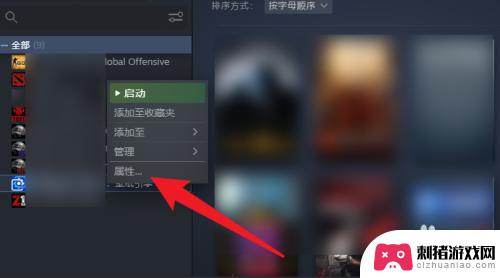 steam云同步怎么关掉 Steam云同步如何关闭