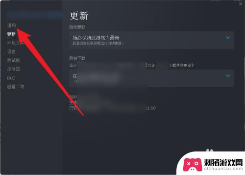 steam云同步怎么关掉 Steam云同步如何关闭