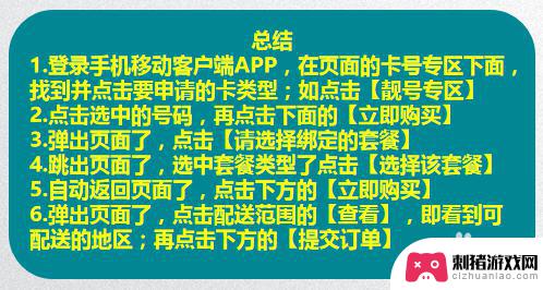 网上办卡如何配送手机 怎样在网上申请移动手机卡