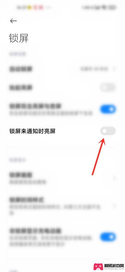 小米手机在口袋里老是亮屏 小米手机通知亮屏关闭步骤
