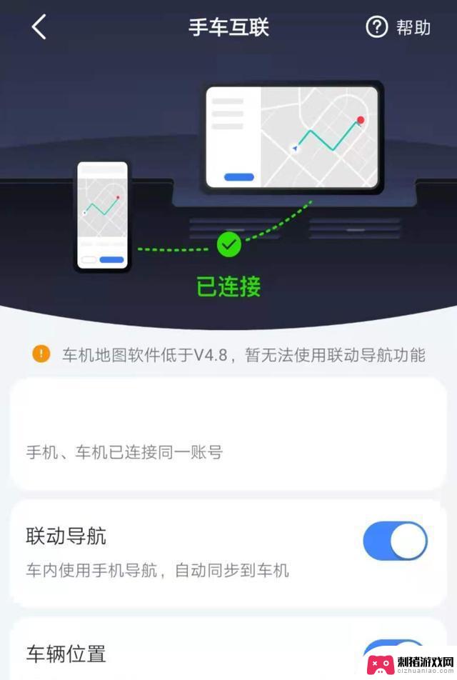 手机如何与车辆投屏连接 汽车中控大屏导航设置