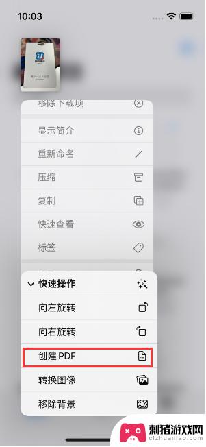 手机如何将照片转换成pdf格式 苹果iPhone14手机图片转PDF的最佳方法