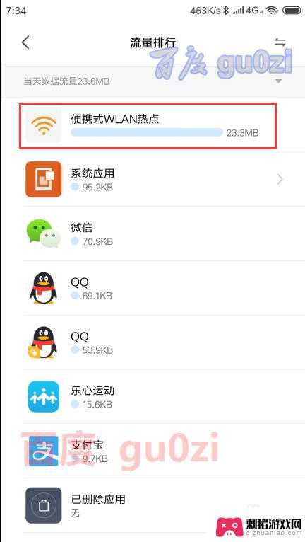 小米手机怎么看别人用了多少热点 小米手机miui10如何查看wifi热点共享所用流量