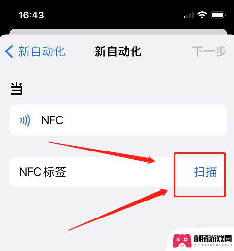 苹果手机添加电梯卡nfc 苹果手机电梯卡复制教程手机NFC