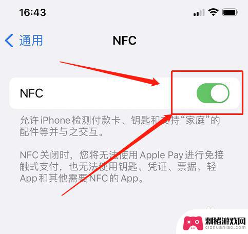 苹果手机添加电梯卡nfc 苹果手机电梯卡复制教程手机NFC