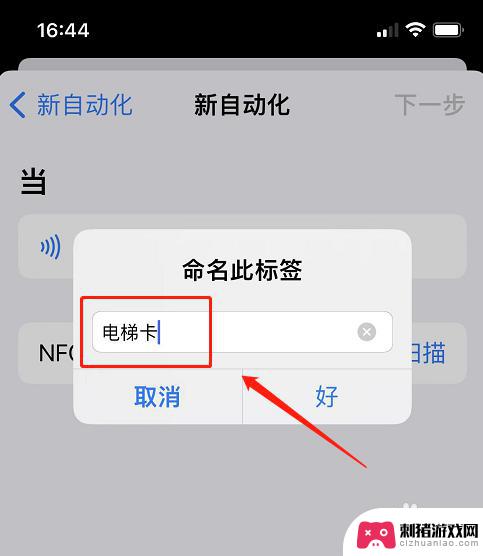 苹果手机添加电梯卡nfc 苹果手机电梯卡复制教程手机NFC