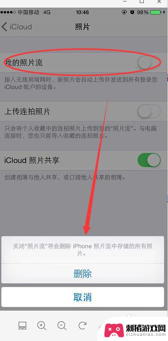 苹果手机备份照片怎么删 删除iCloud备份照片的方法