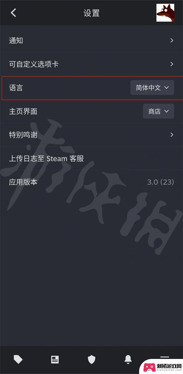 手机steam如何改成中文 Steam手机版中文改怎么设置