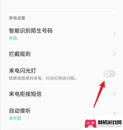 荣耀手机如何设置来电闪光灯 荣耀60来电闪光灯设置教程