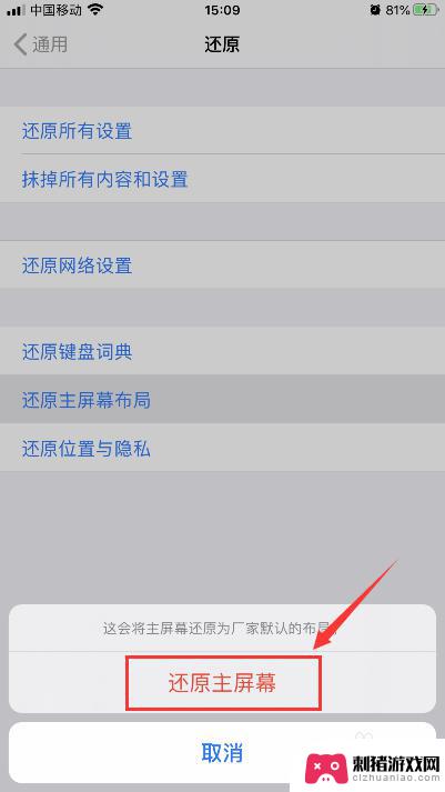 苹果手机屏幕变斜了怎么办 iPhone苹果手机提示窗口歪了怎么调整