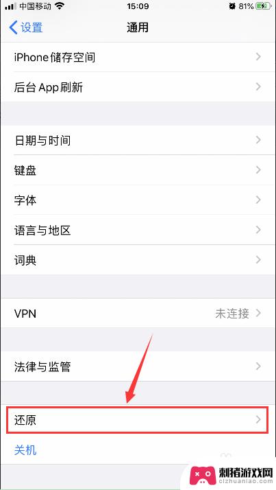 苹果手机屏幕变斜了怎么办 iPhone苹果手机提示窗口歪了怎么调整