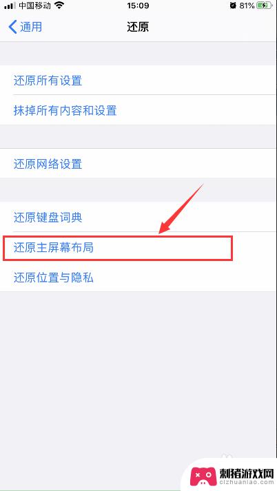 苹果手机屏幕变斜了怎么办 iPhone苹果手机提示窗口歪了怎么调整