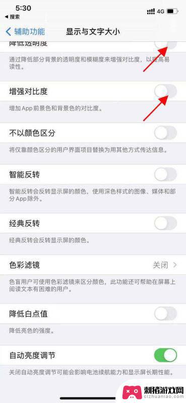 苹果手机清晰度变高怎么调 iPhone13屏幕不够清晰怎么调整