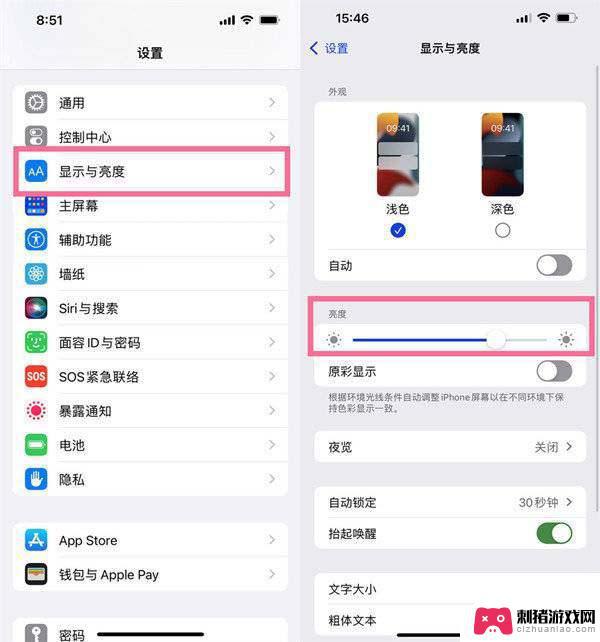 苹果手机清晰度变高怎么调 iPhone13屏幕不够清晰怎么调整