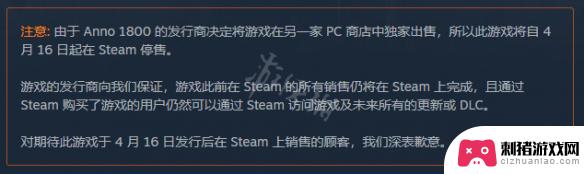 steam纪元1800多少钱 《纪元1800》价格