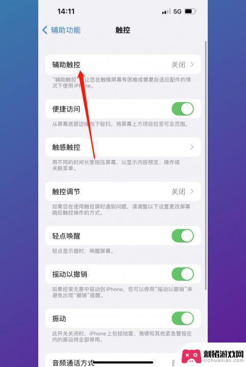 手机上返回键怎么调出来 怎么设置手机返回键显示