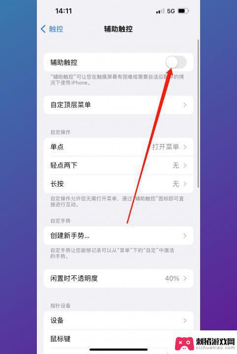 手机上返回键怎么调出来 怎么设置手机返回键显示