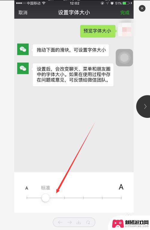 微信怎么换字体大小 如何调整微信字体的大小