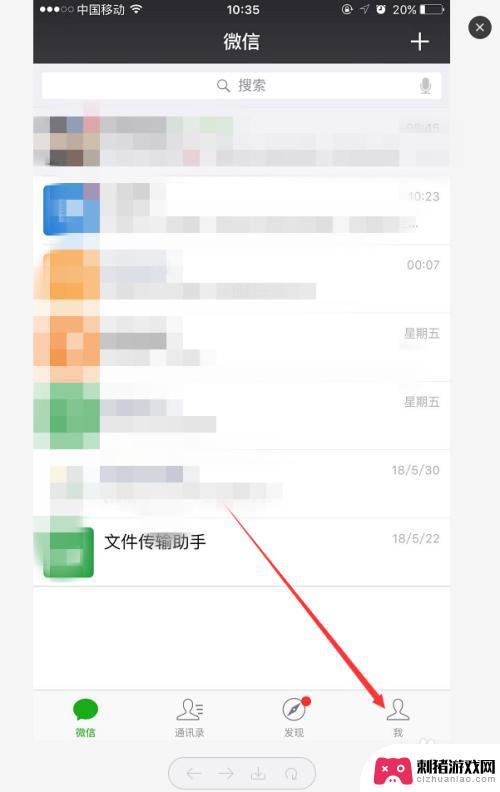 微信怎么换字体大小 如何调整微信字体的大小