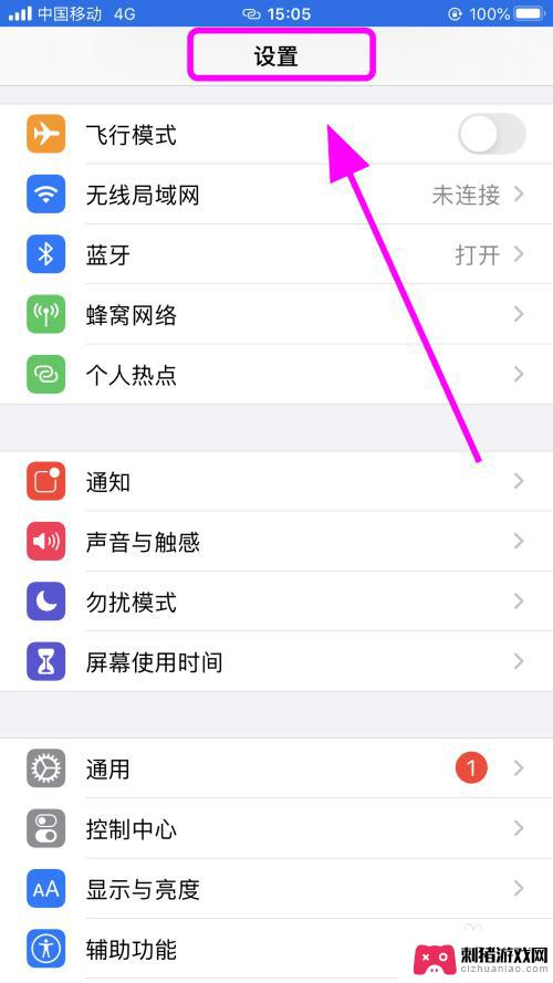 苹果手机关闭锁屏显示 iPhone苹果手机怎么取消屏幕自动锁定