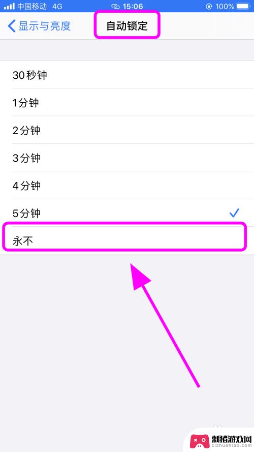 苹果手机关闭锁屏显示 iPhone苹果手机怎么取消屏幕自动锁定