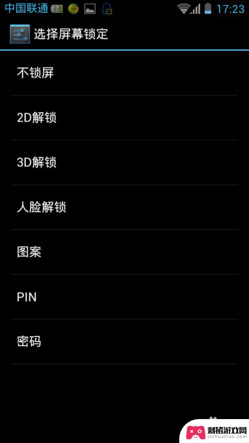 手机怎么设置本地锁屏 安卓手机锁屏设置教程