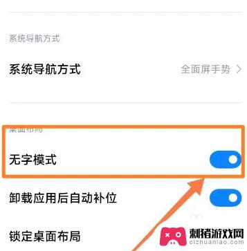 手机如何设置无字模式图片 苹果手机如何设置无字图标