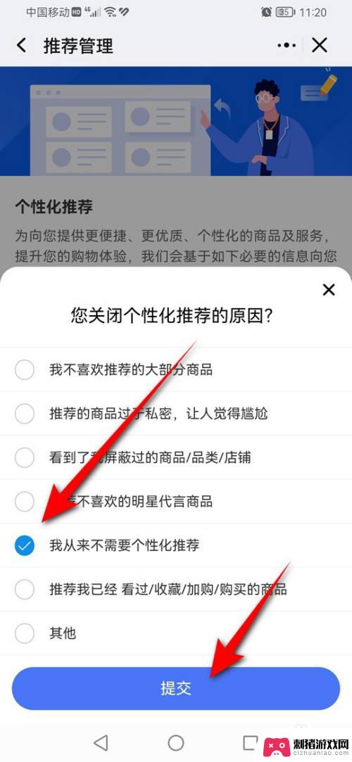 手机千牛如何关闭超级推荐 怎样关闭手机千牛个性化推荐功能