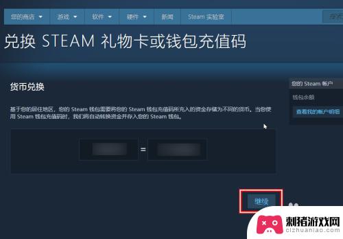 手机steam怎么兑换充值卡 Steam充值码怎么使用