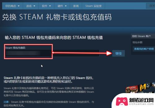 手机steam怎么兑换充值卡 Steam充值码怎么使用