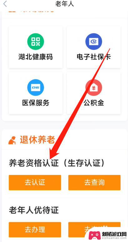 养老资格认证在手机里怎么操作2023年 2023年手机养老资格认证操作指南