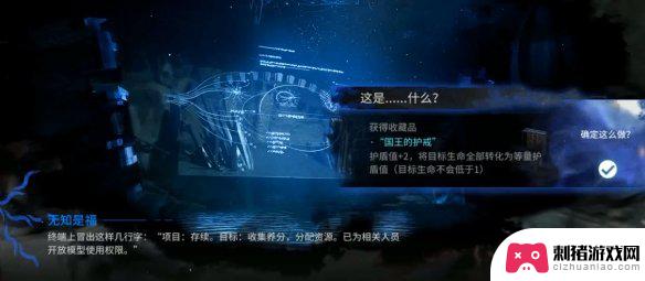 生长迁徙存续文件 《明日方舟》无知是福选什么奖励