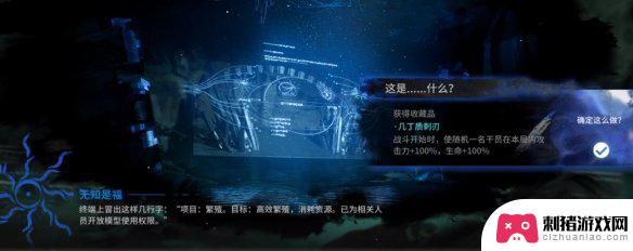 生长迁徙存续文件 《明日方舟》无知是福选什么奖励