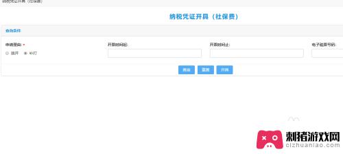 手机销户怎么查询社保 社保账户注销后怎样查询社保缴纳记录步骤