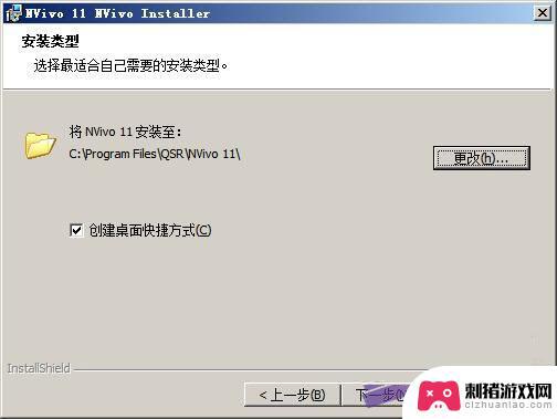 手机怎么给电脑下载系统 nvivo 11中文版注册及激活方法