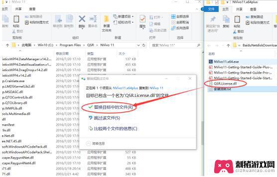 手机怎么给电脑下载系统 nvivo 11中文版注册及激活方法