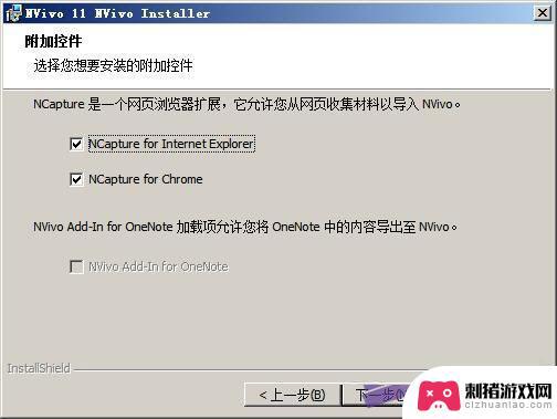 手机怎么给电脑下载系统 nvivo 11中文版注册及激活方法