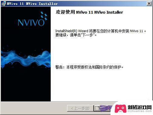 手机怎么给电脑下载系统 nvivo 11中文版注册及激活方法