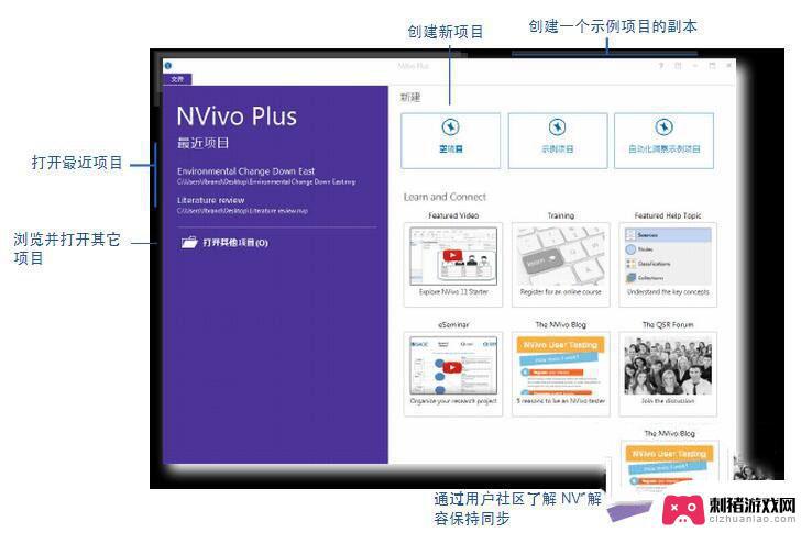 手机怎么给电脑下载系统 nvivo 11中文版注册及激活方法