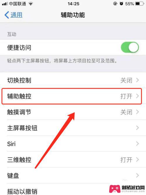 iphone 8 plus怎么设置按键 苹果手机虚拟按键设置方法